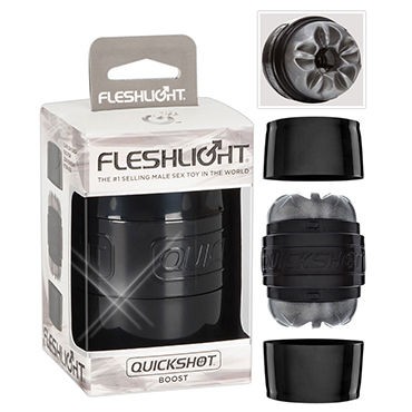 Fleshlight Quickshot Boost, серый
