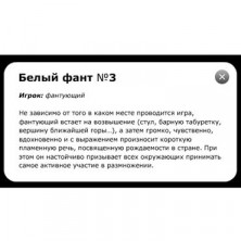 Фанты Бутылочка