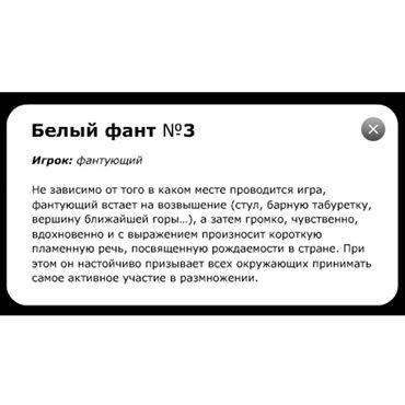 Фанты Бутылочка