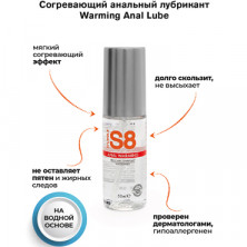 Stimul8 Personal Lubricant Anal Warming, 50 мл