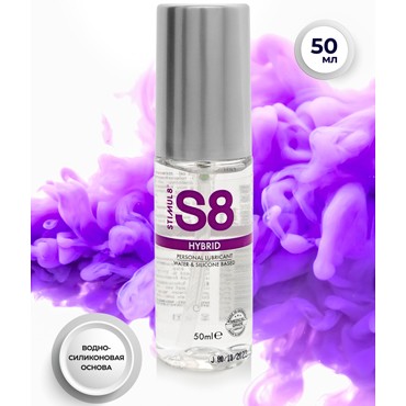 Stimul8 Personal Lubricant Hybrid, 50 мл