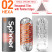 Tenga Spinner 02 Hexa