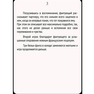 Фанты Карамельный рай