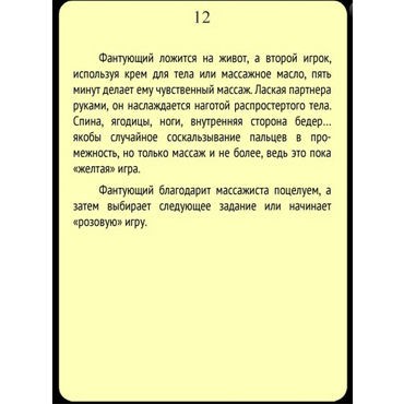 Фанты Карамельный рай