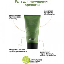 Viamax Maximum Gel, 50 мл