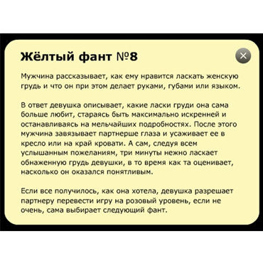 Фанты Кофе в постель