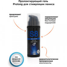 Stimul8 Penis Gel Prolong, 30 мл