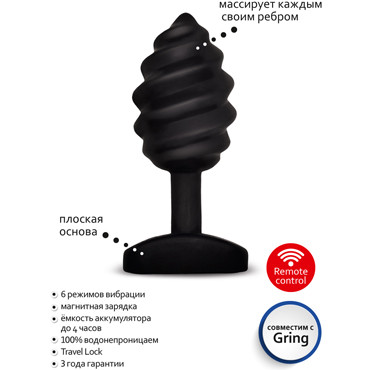 Gvibe Gplug Twist, черная