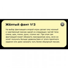 Фанты Курортный роман