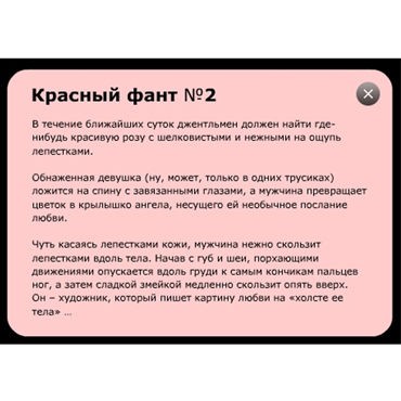 Фанты Курортный роман