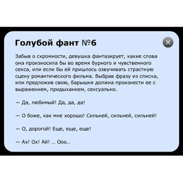 Фанты Курортный роман