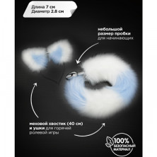 Анальная пробка с хвостом и ушками, серебристый/голубо-белый