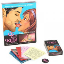 Фанты Масло в огонь