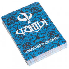 Фанты Масло в огонь