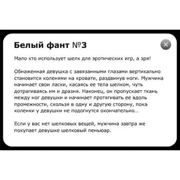 Фанты Масло в огонь