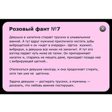 Фанты Масло в огонь