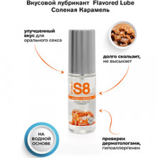 Stimul8 Flavored Lubricant Salted Caramel, 50 мл