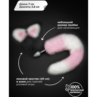Анальная пробка с хвостом и ушками, серебристый/розово-белый