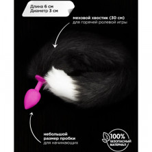 Анальная пробка с пушистым хвостом, розовый/черно-белый