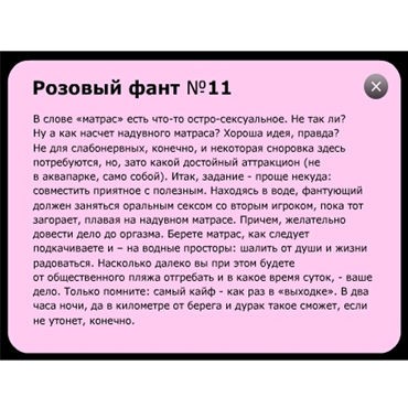 Фанты Сладкая парочка