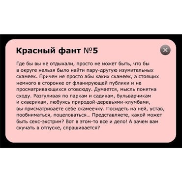 Фанты Сладкая парочка