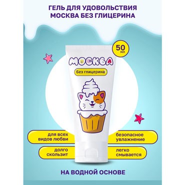 Москва Без глицерина, 50 мл