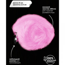 Анальная пробка с хвостом 30 см, серебристый/розовый