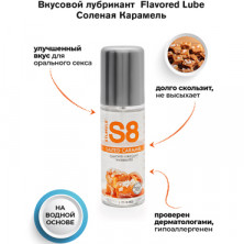 Stimul8 Flavored Lubricant Salted Caramel, 125 мл