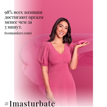 Womanizer Premium, розовый