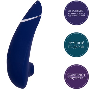 Womanizer Premium, синий