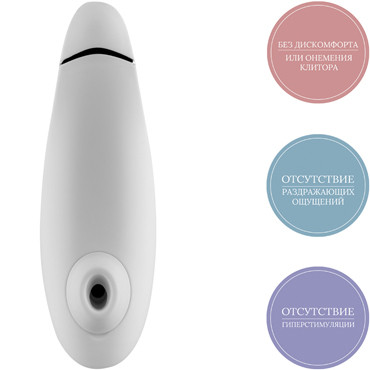 Womanizer Premium, белый