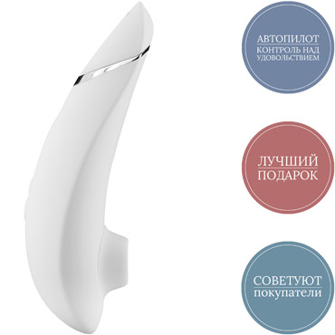 Womanizer Premium, белый