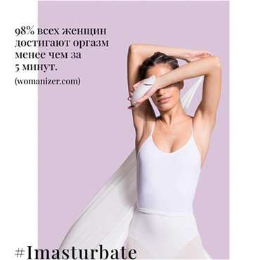 Womanizer Premium, белый