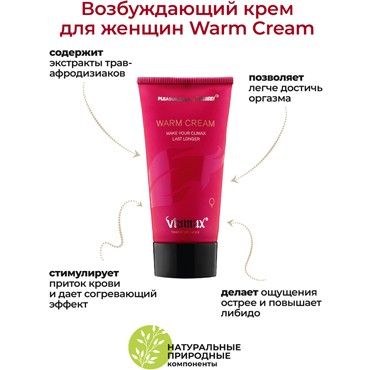 Viamax Warm Cream, 50 мл