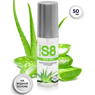 Stimul8 Moisturizing Lubricant Aloe Vera, 50 мл